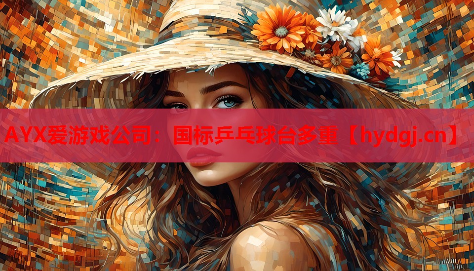 国标乒乓球台多重 国标乒乓球台多重