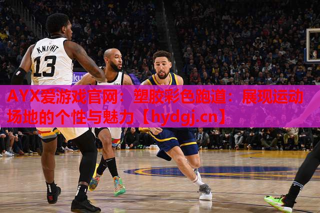 塑胶彩色跑道:展现运动场地的个性与魅力 塑胶彩色跑道:展现运动场地的个性与魅力