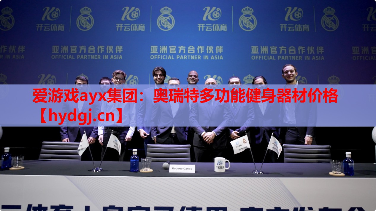 奥瑞特多功能健身器材价格 奥瑞特多功能健身器材价格
