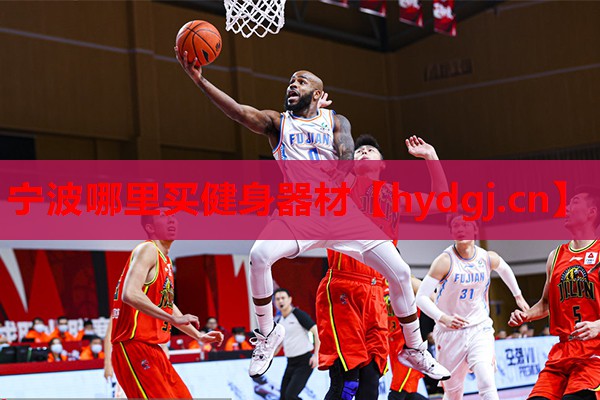 宁波哪里买健身器材 宁波哪里买健身器材