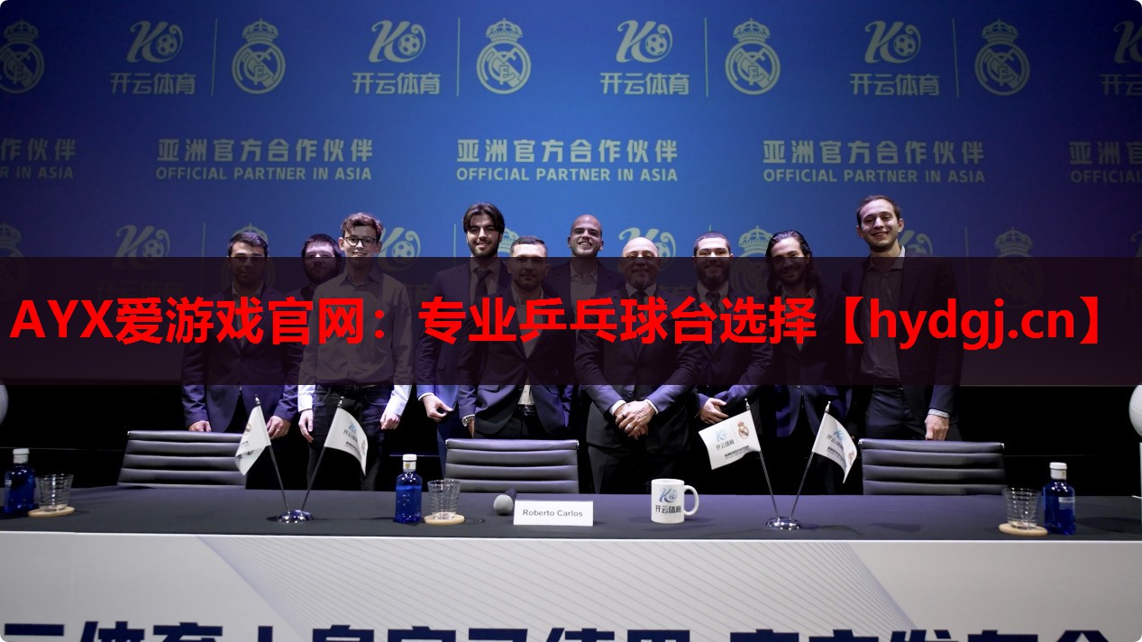 专业乒乓球台选择 专业乒乓球台选择