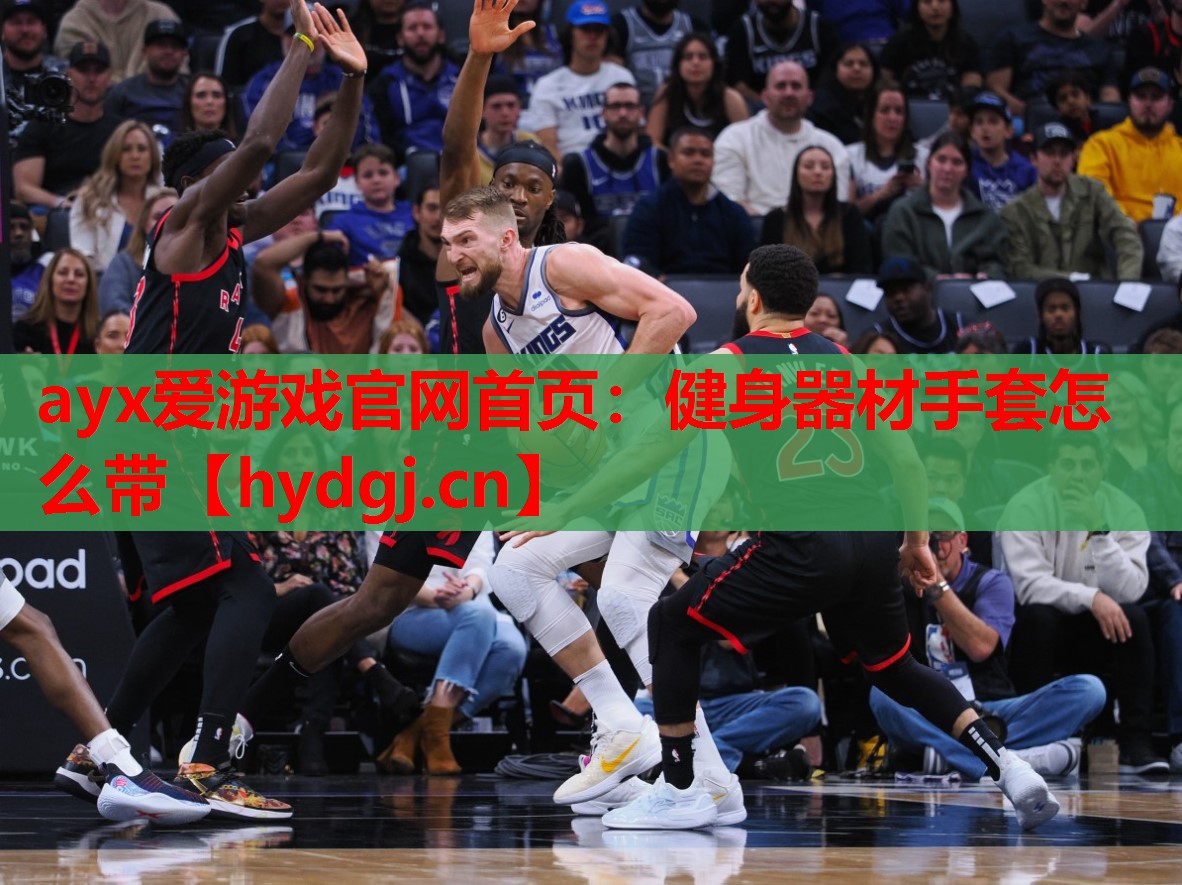 健身器材手套怎么带 健身器材手套怎么带