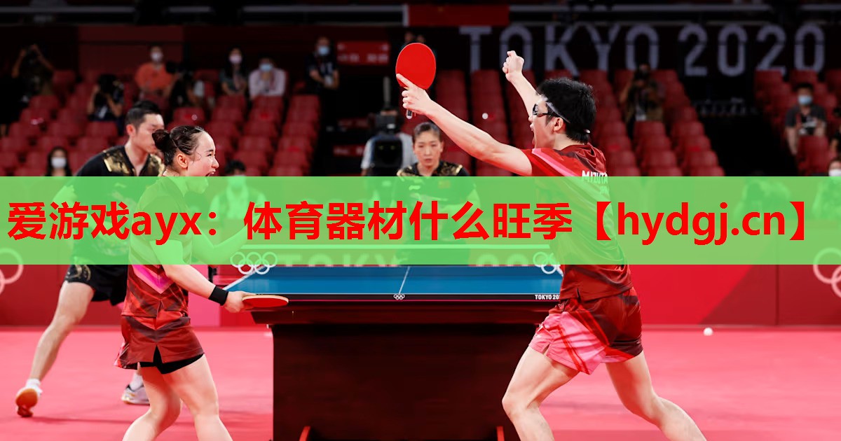 体育器材什么旺季 体育器材什么旺季