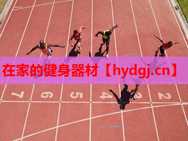 在家的健身器材 在家的健身器材