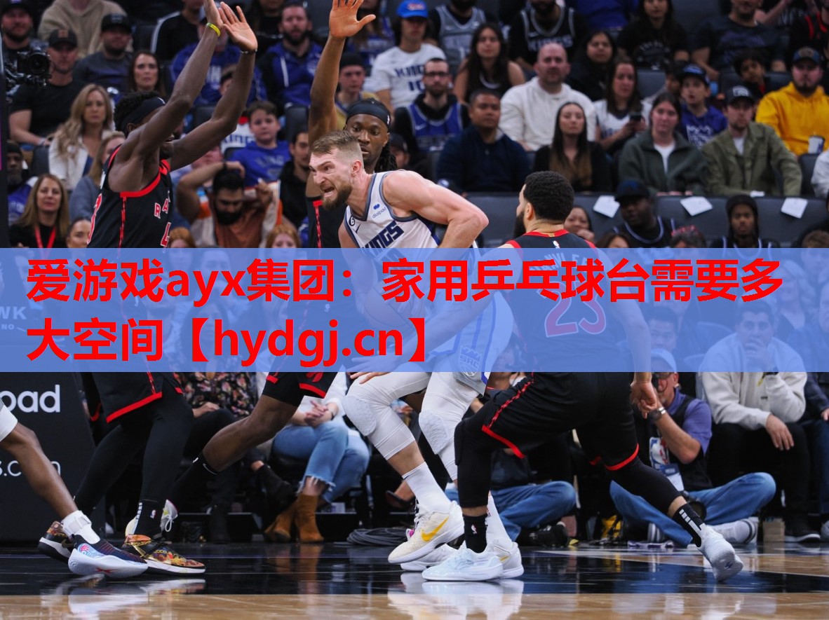 家用乒乓球台需要多大空间 家用乒乓球台需要多大空间