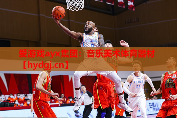 音乐美术体育器材 音乐美术体育器材
