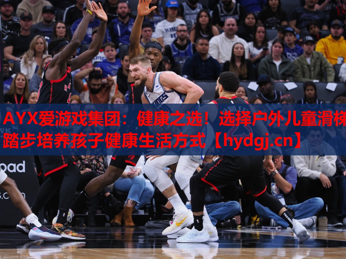 健康之选!选择户外儿童滑梯踏步培养孩子健康生活方式 健康之选!选择户外儿童滑梯踏步培养孩子健康生活方式