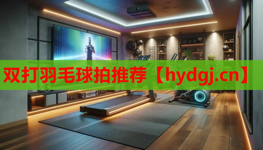 双打羽毛球拍推荐 双打羽毛球拍推荐
