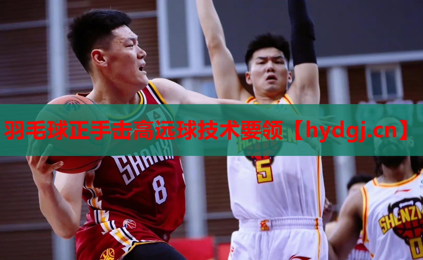 羽毛球正手击高远球技术要领 羽毛球正手击高远球技术要领